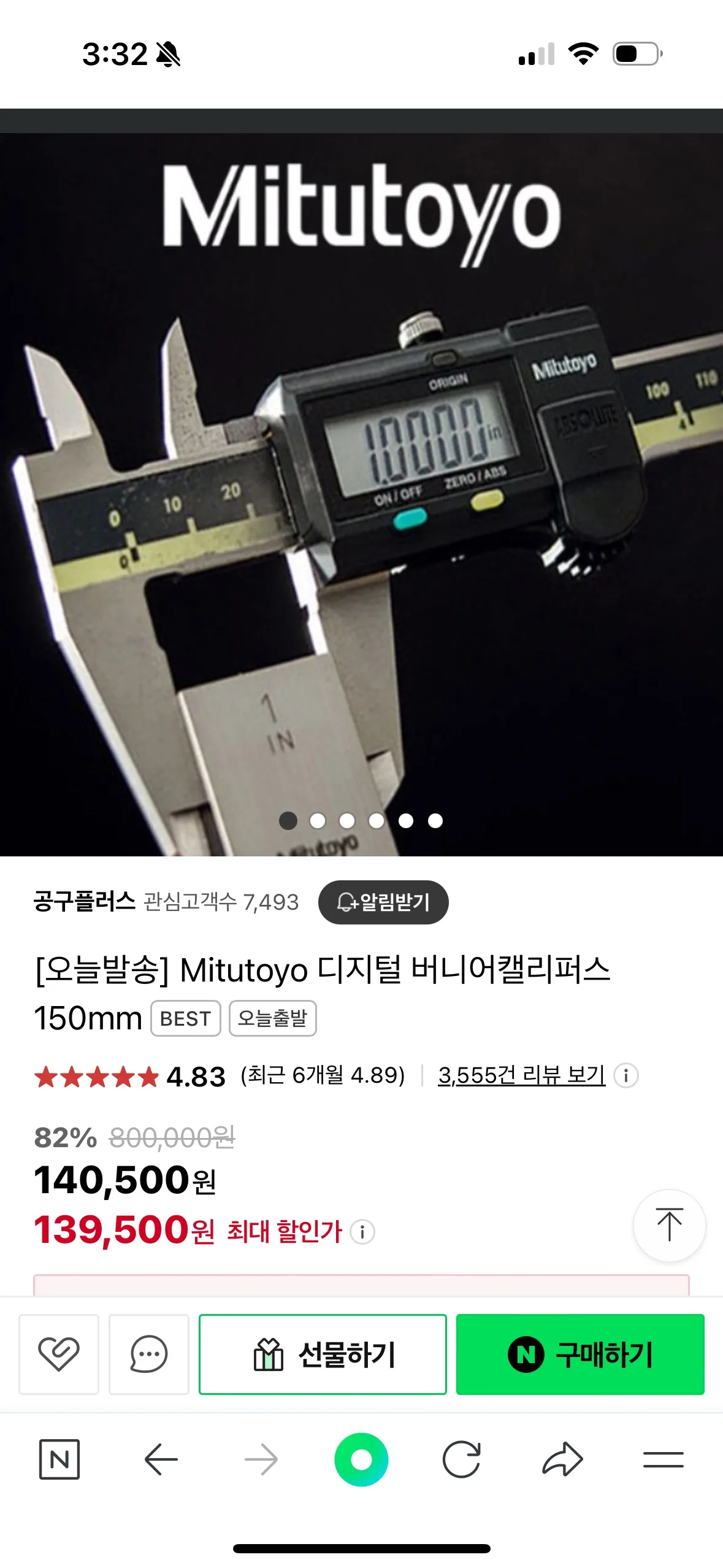미츠토요(mitutoyo) 버니어캘리퍼스 중고