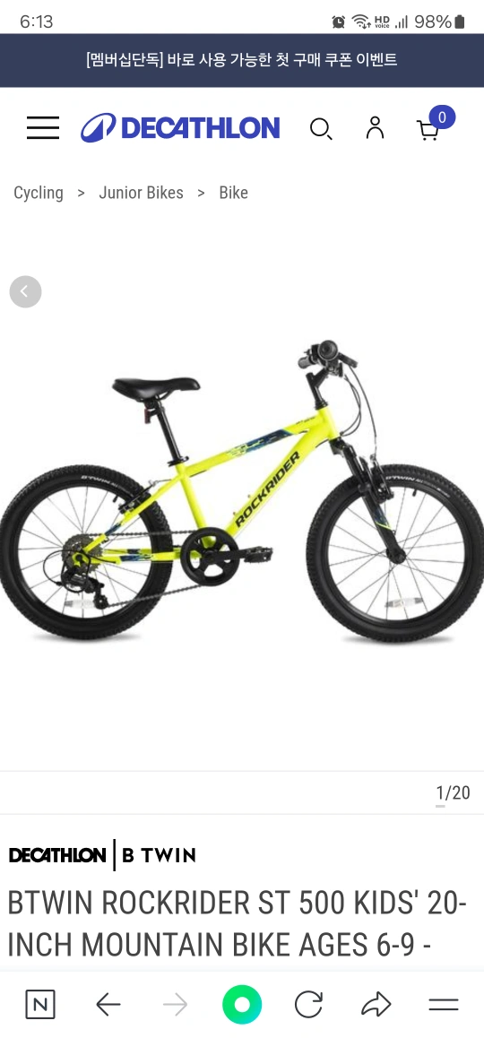 MTB Rockrider ST500 KIDS | 응봉동 | 스포츠/레저 | 당근 중고거래