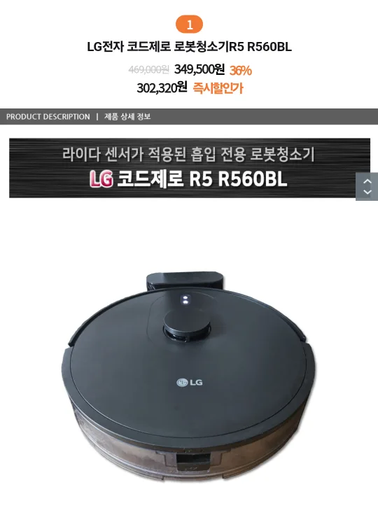 LG 코드제로 로봇청소기