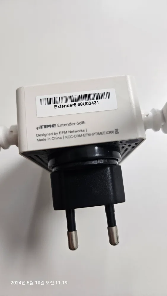 iptime 공유기.