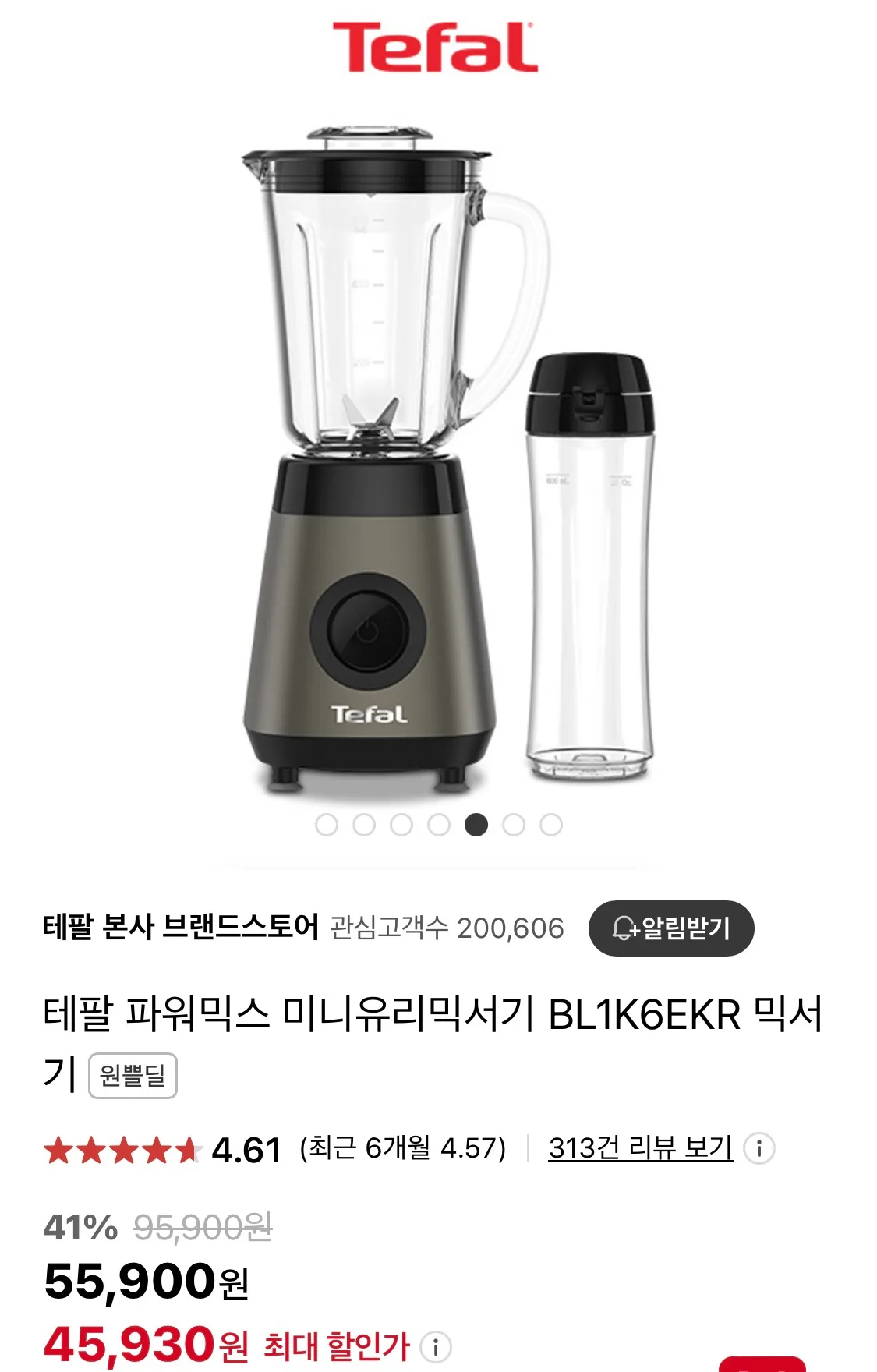 테팔 믹서기 팔아요