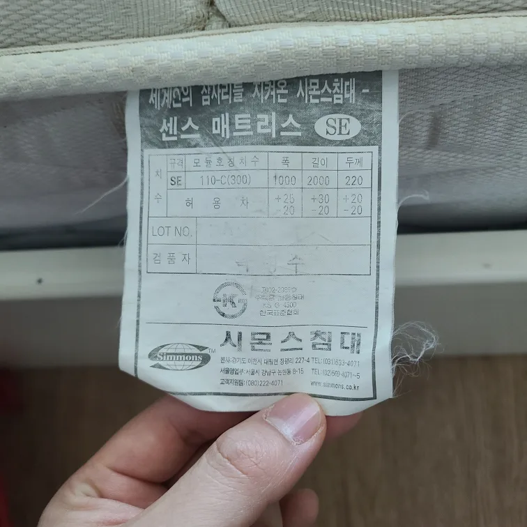 중고 시몬스 싱글침대 팝니다