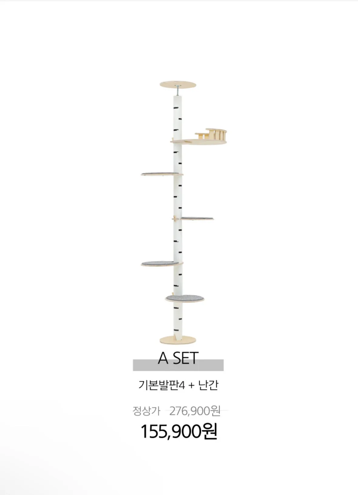 캣돌 파스텔 스틸 캣타워 / 베이지 (천장 높이 확인)