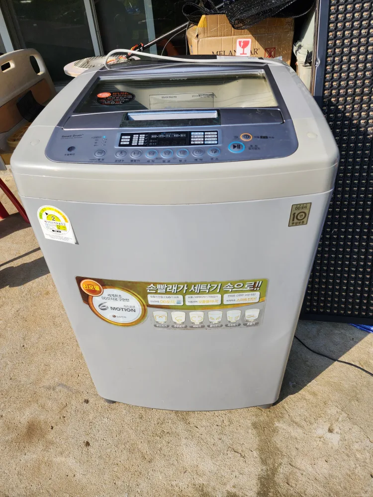 세탁기중고
