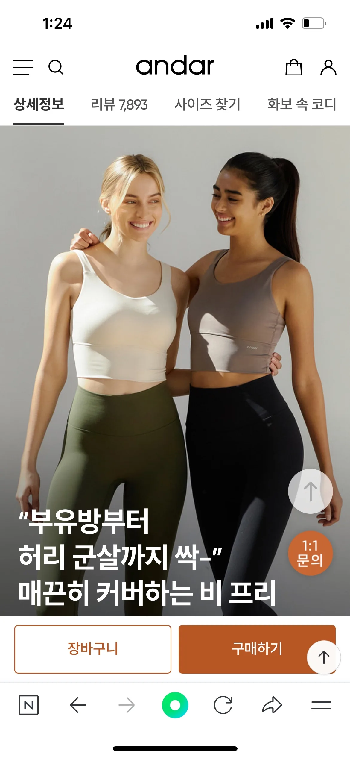 안다르 비프리 올데이 크롭탑 크림 4사이즈