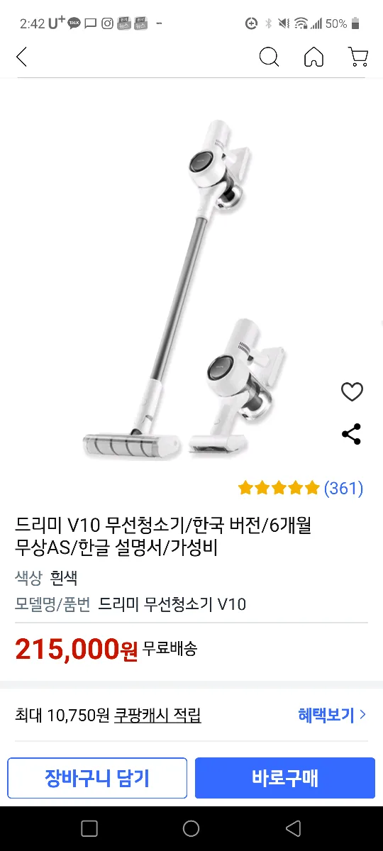 드리미 무선 청소기