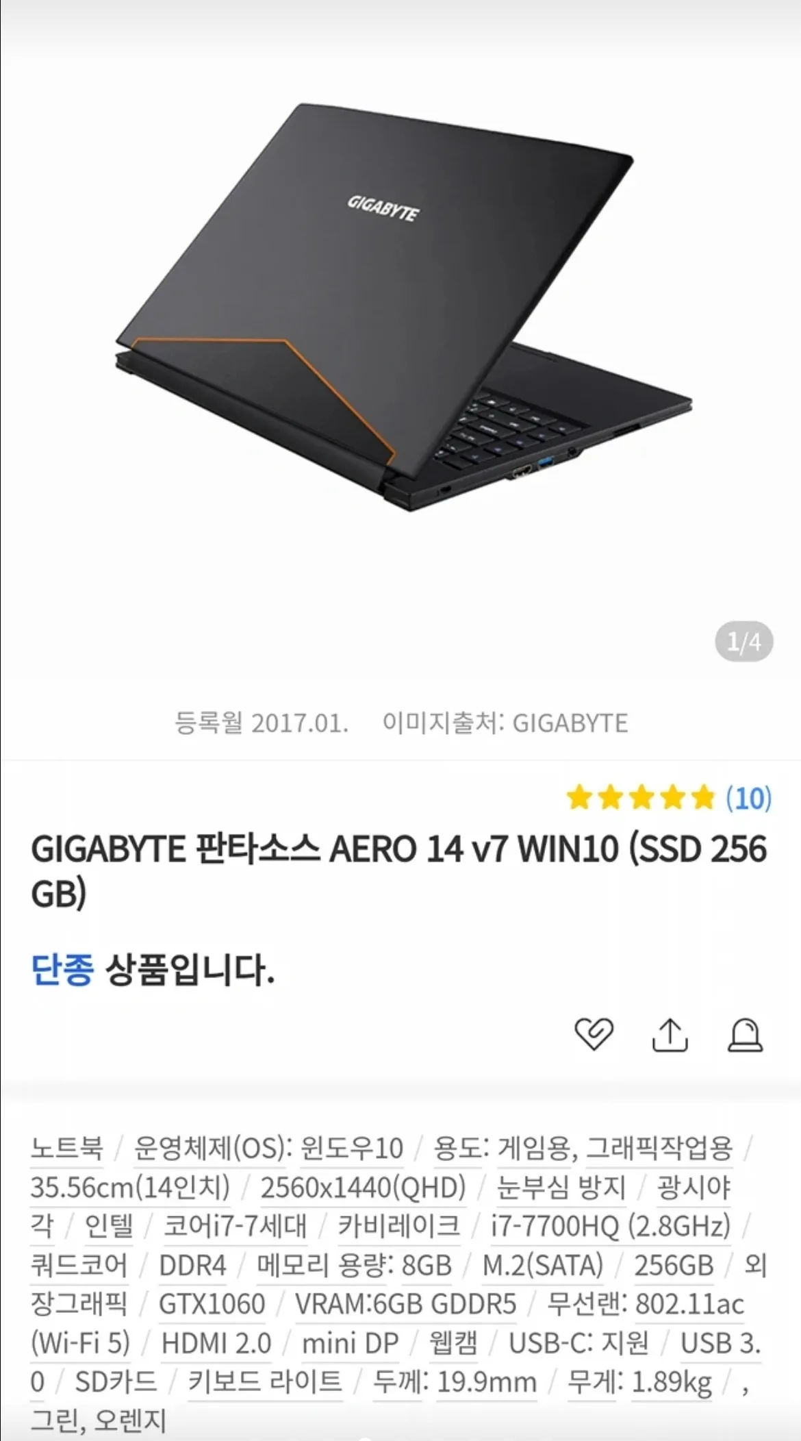 기가바이트 aero14 게이밍 노트북 팝니당