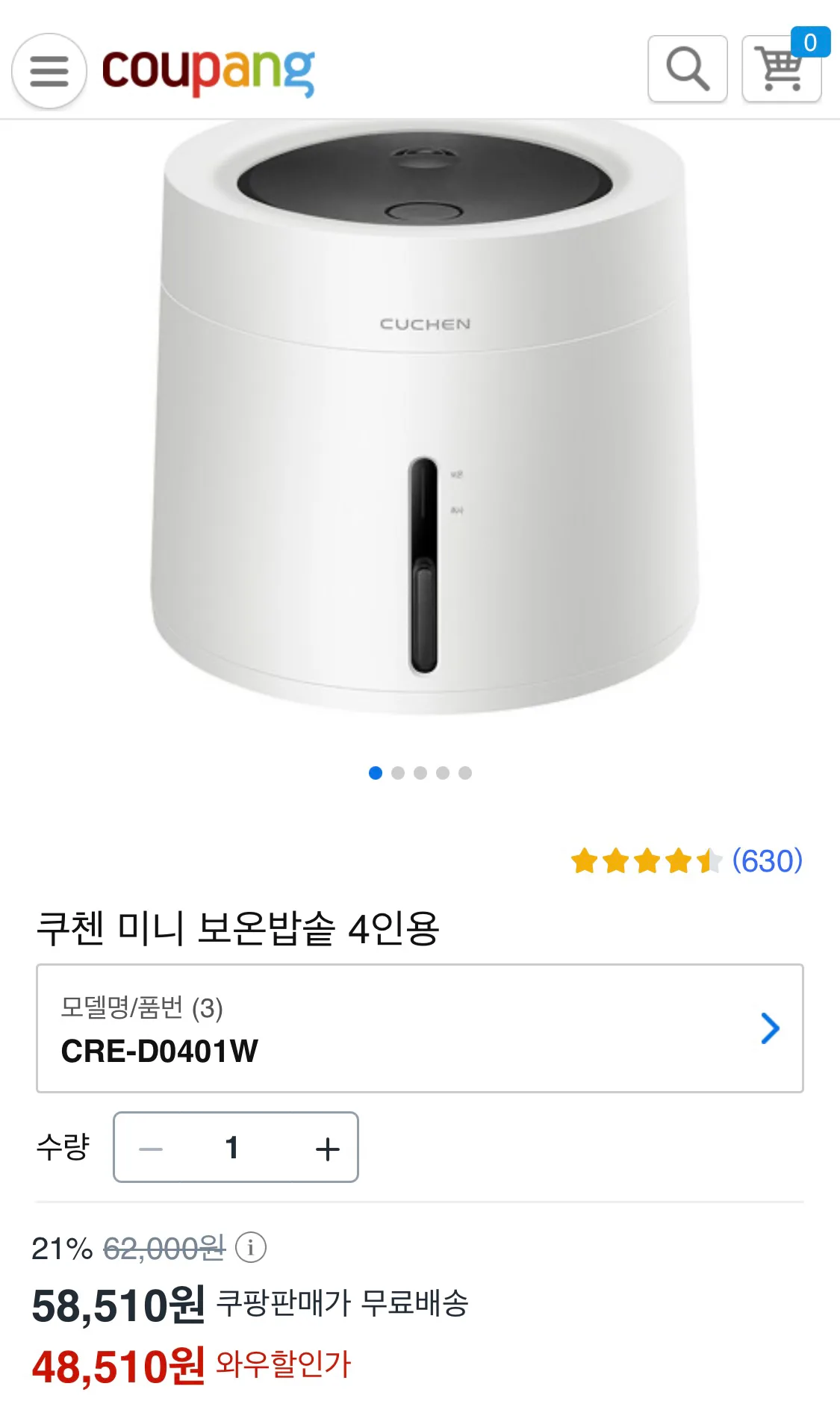 쿠첸 미니 전기밥솥