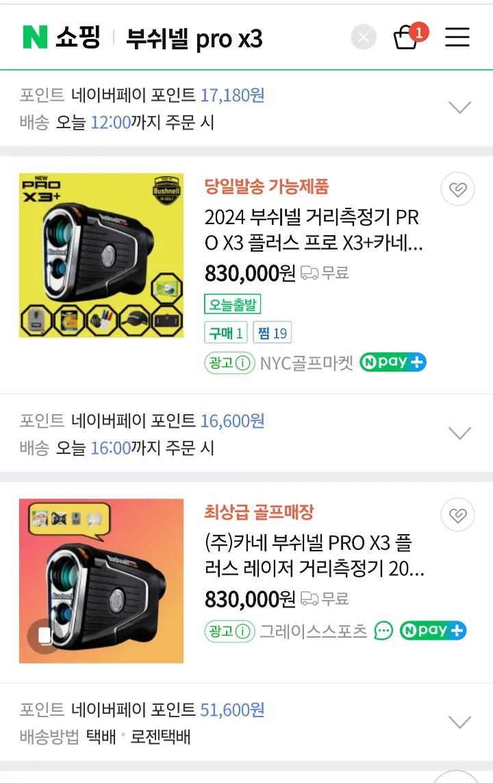 부쉬넬PRO X3 골프거리측정기