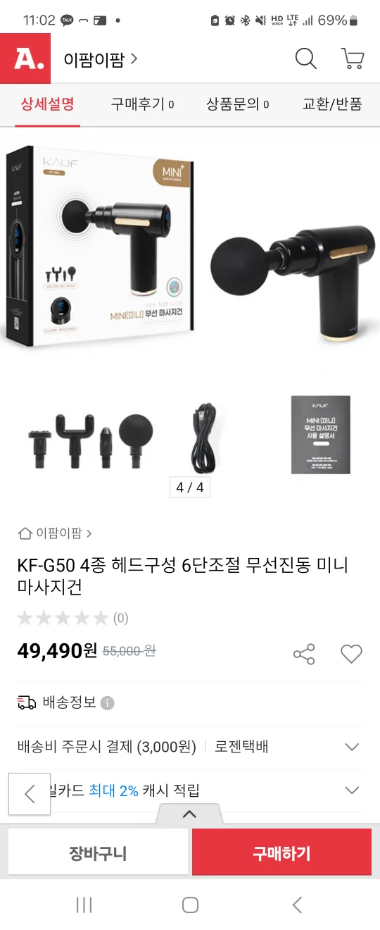 무선진동 미니마사지건