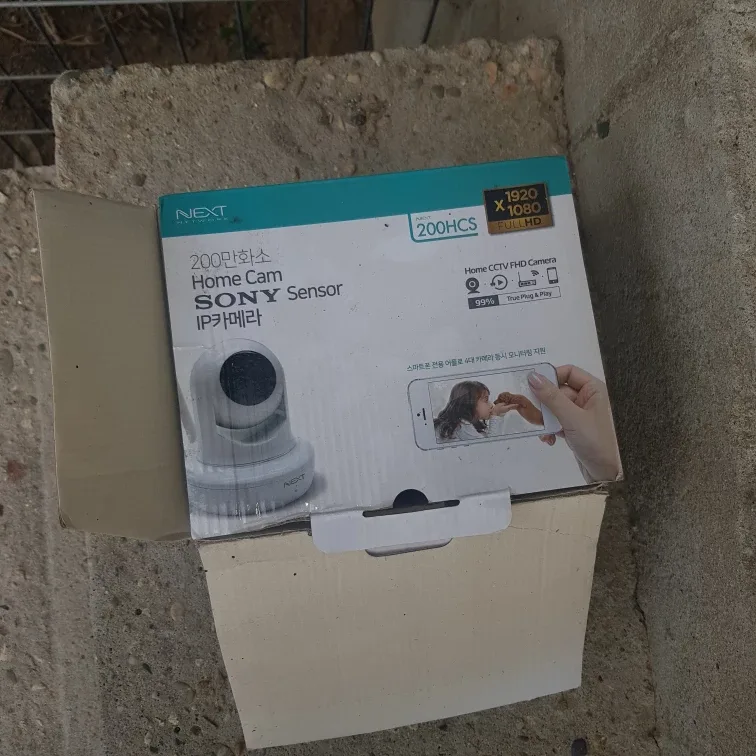 홈카메라
