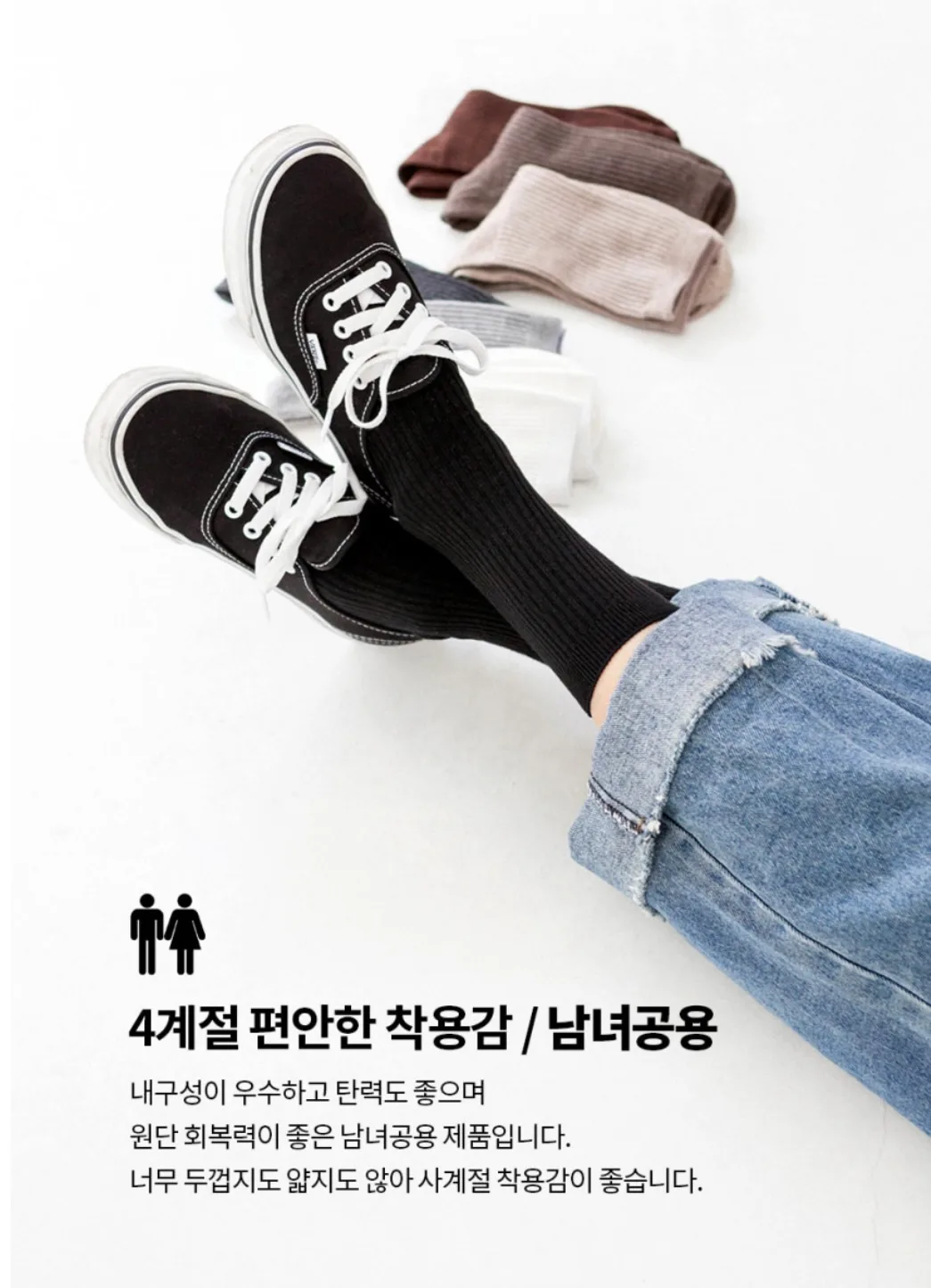 가격내림(새상품 / 미착용) 목긴 양말 5세트 일괄판매합니다.