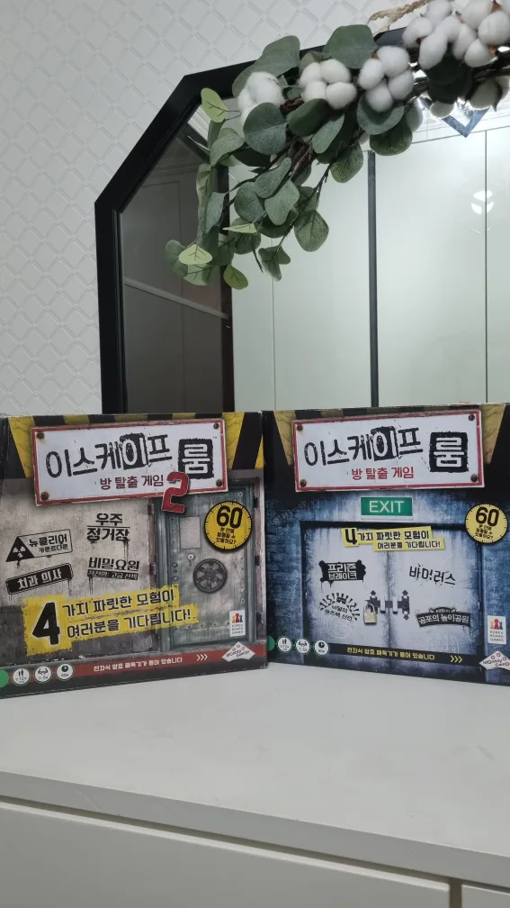 이스케이프룸 1,2 보드게임
