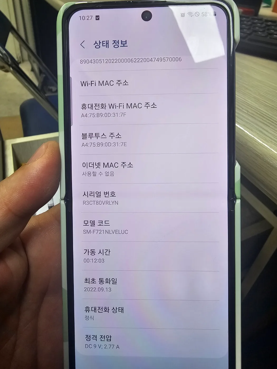 Z플립4  256GB  팔아요