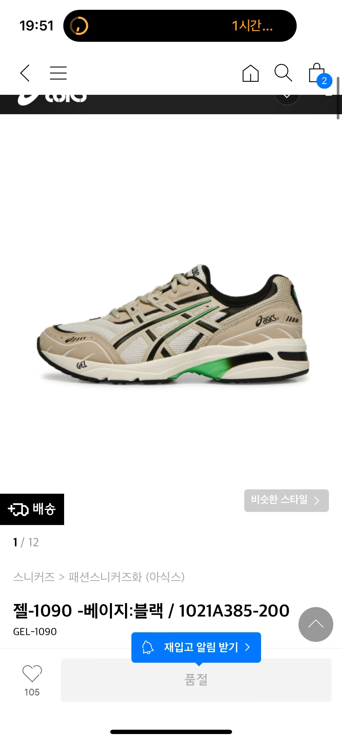 아식스 1090 260사이즈 중고(박스없음)