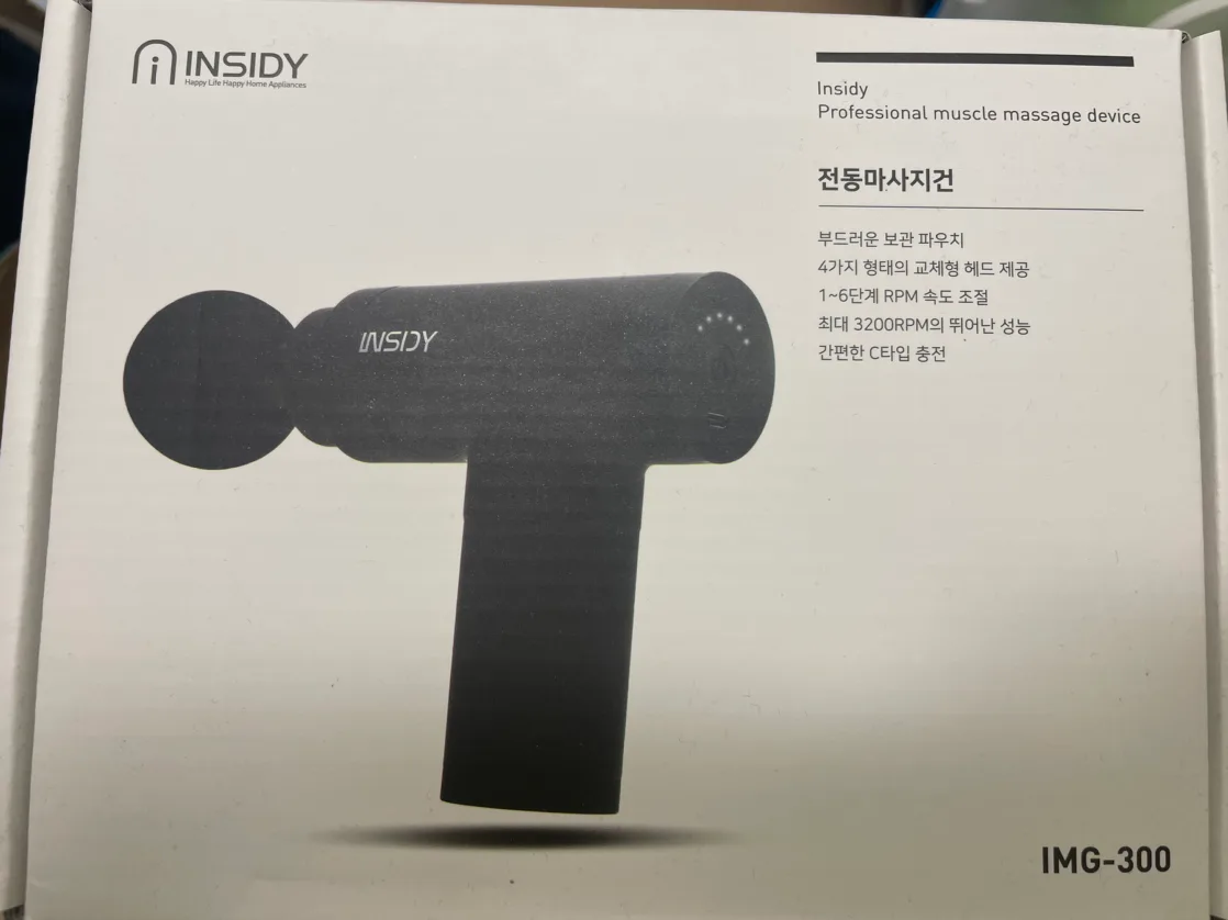 전동마사지건 인사이디 (새상품)