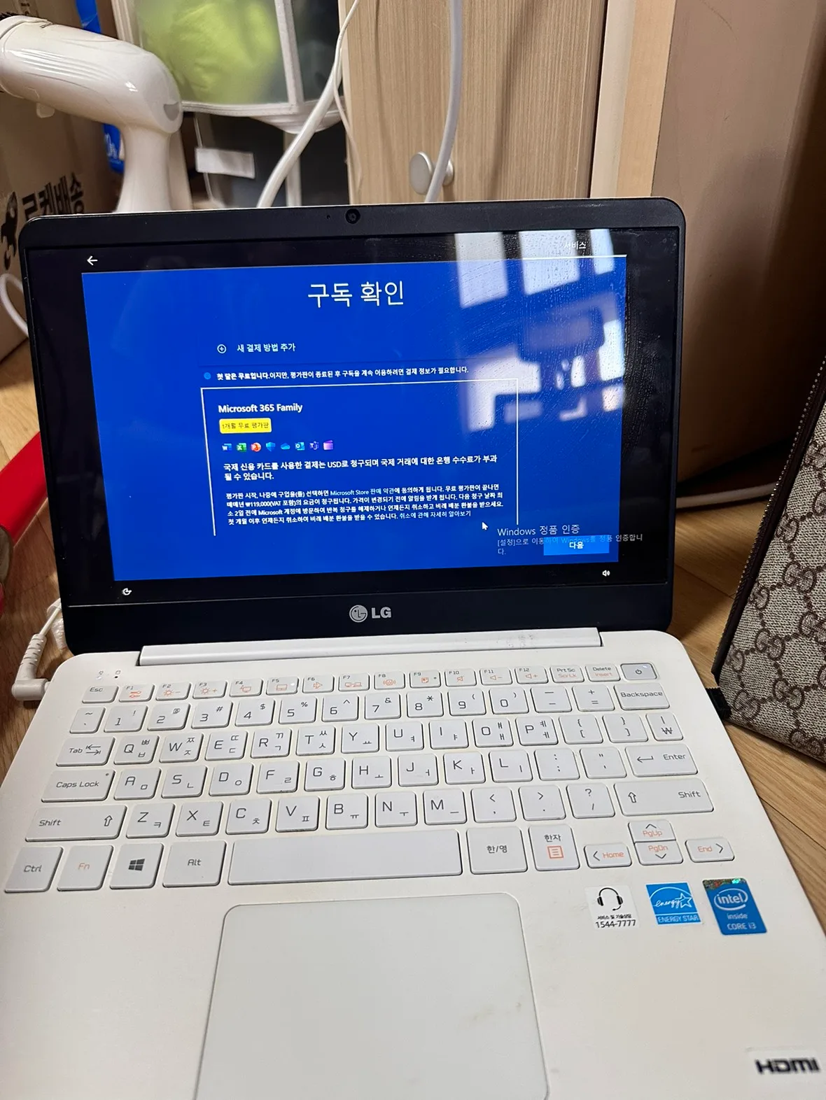 LG그램 중고판매