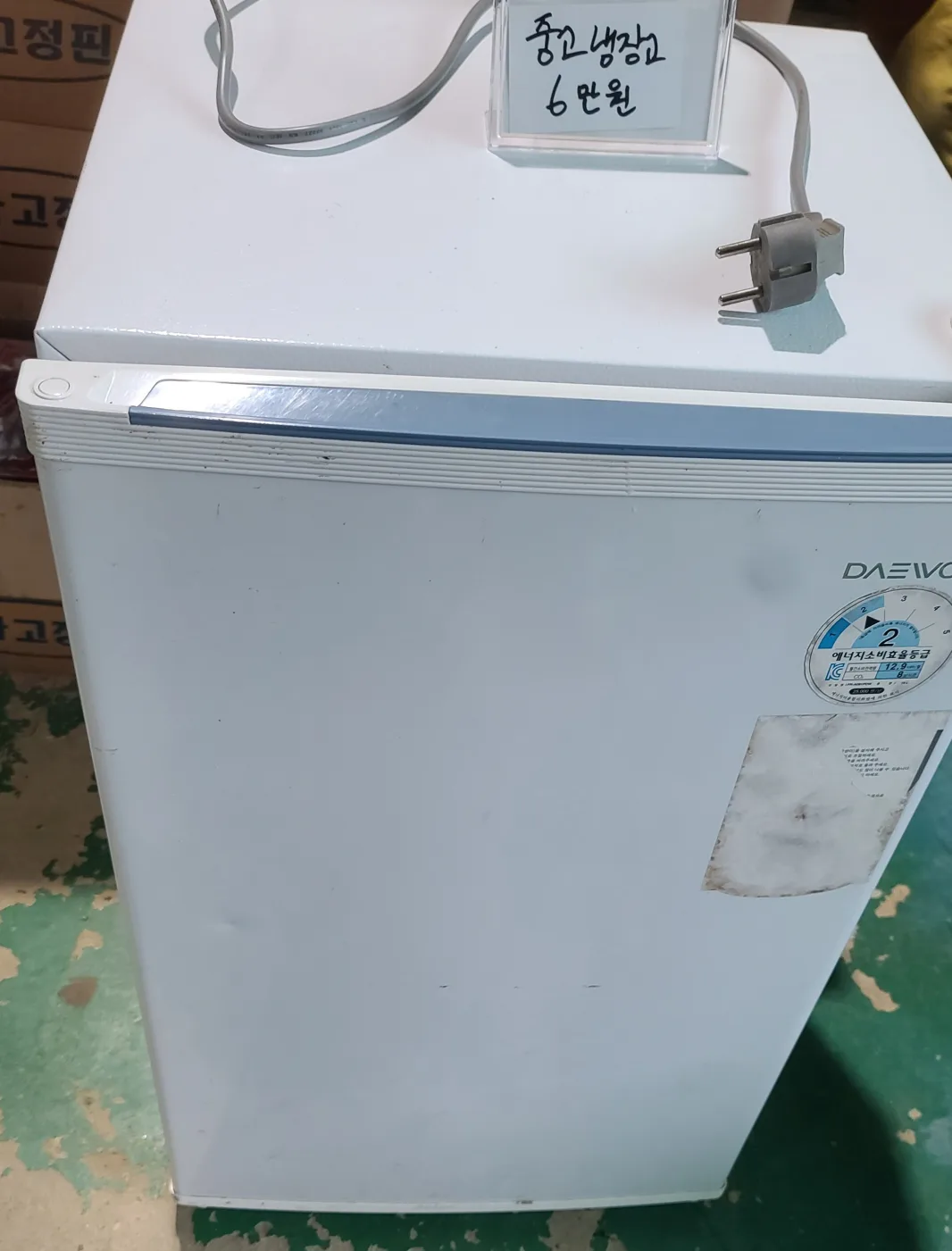 중고 미니냉장고