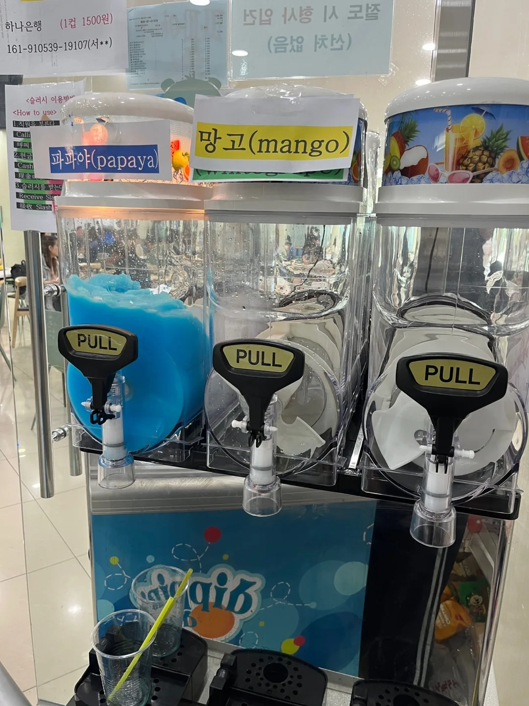 슬러쉬3구 중고 팝니다