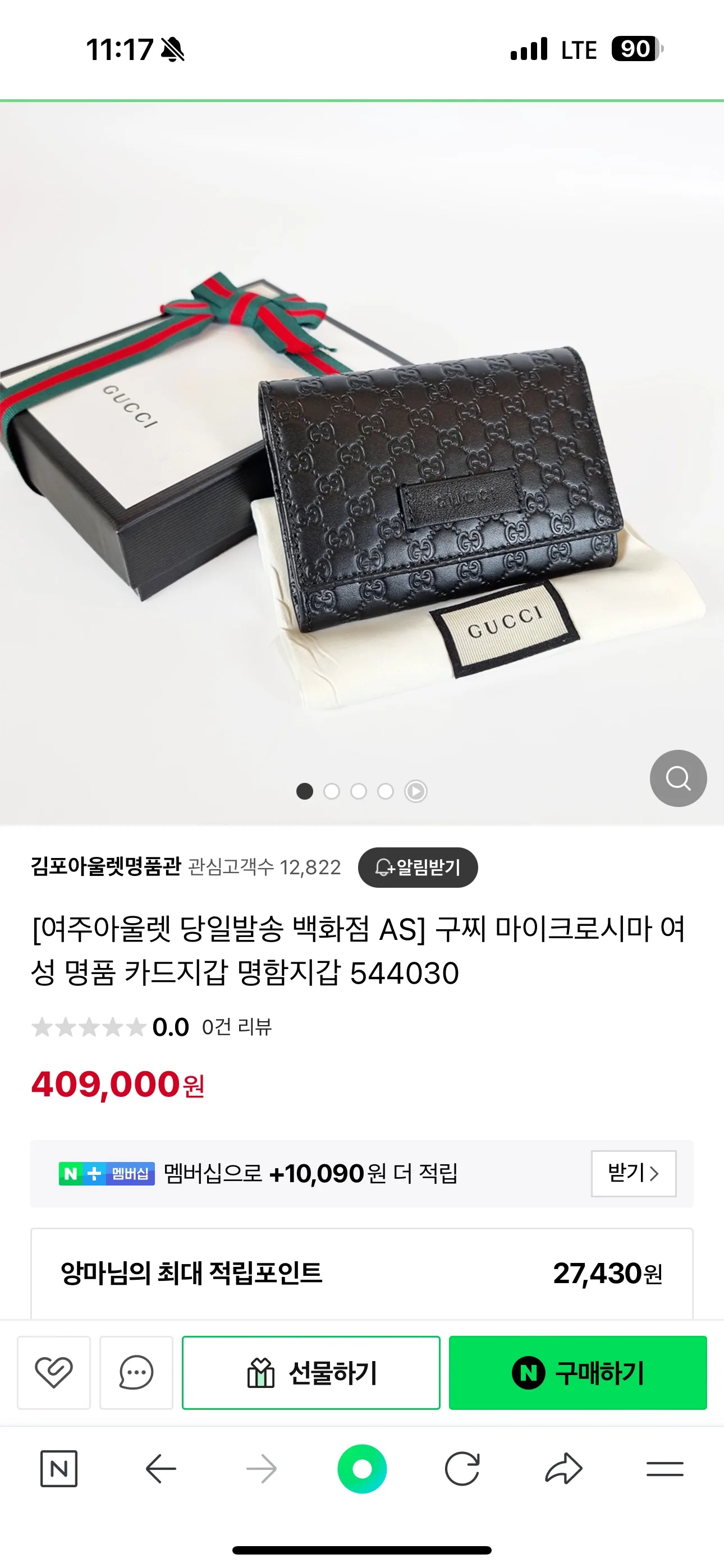 중고 명품카드지갑 팔아여