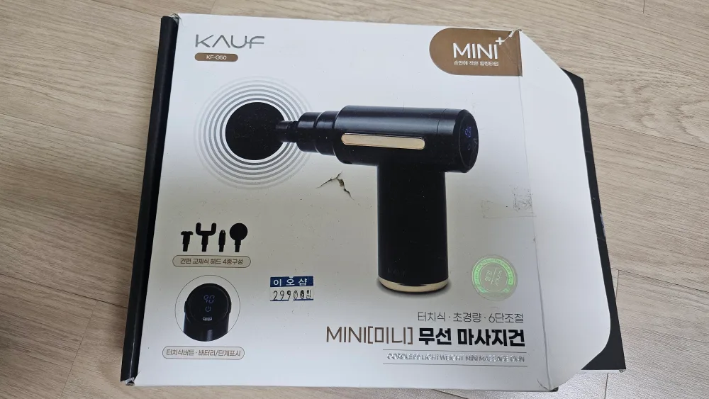 KAUF mini마사지건 미사용