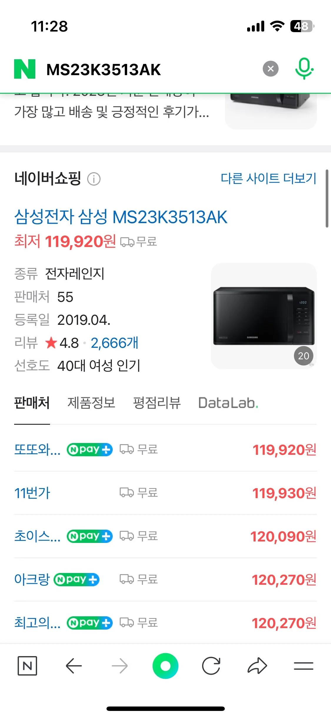 삼성전자 전자레인지