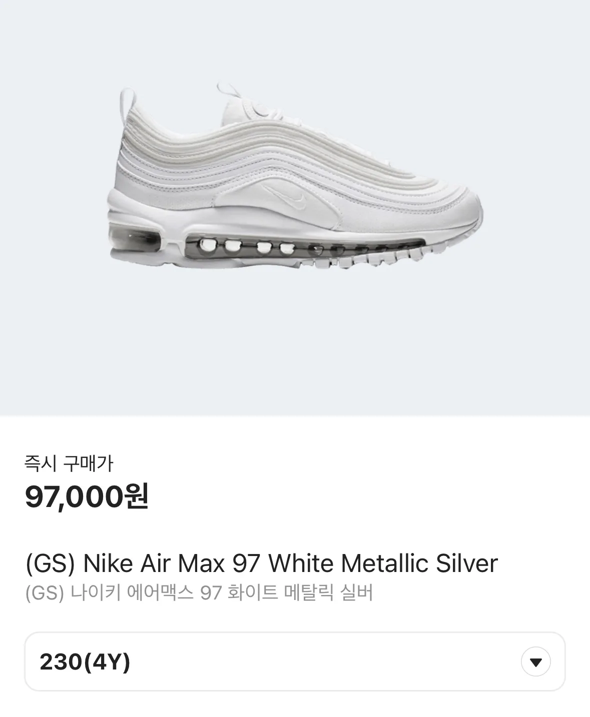 에어맥스97 230mm