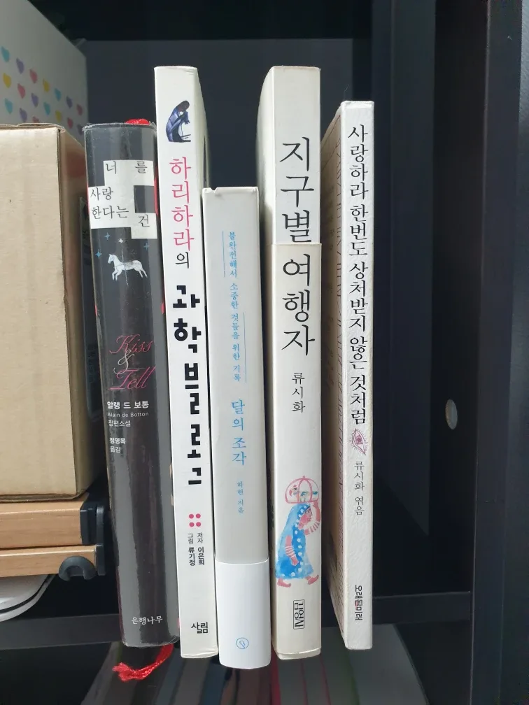 중고책 판매 -권당천원