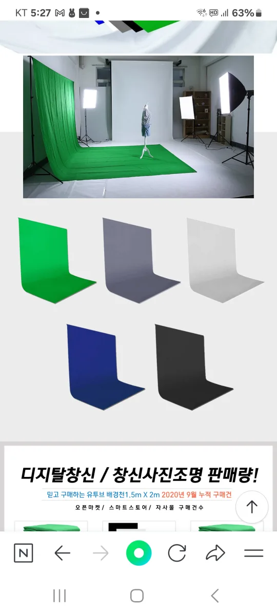 중고배경천 팝니다 3*3