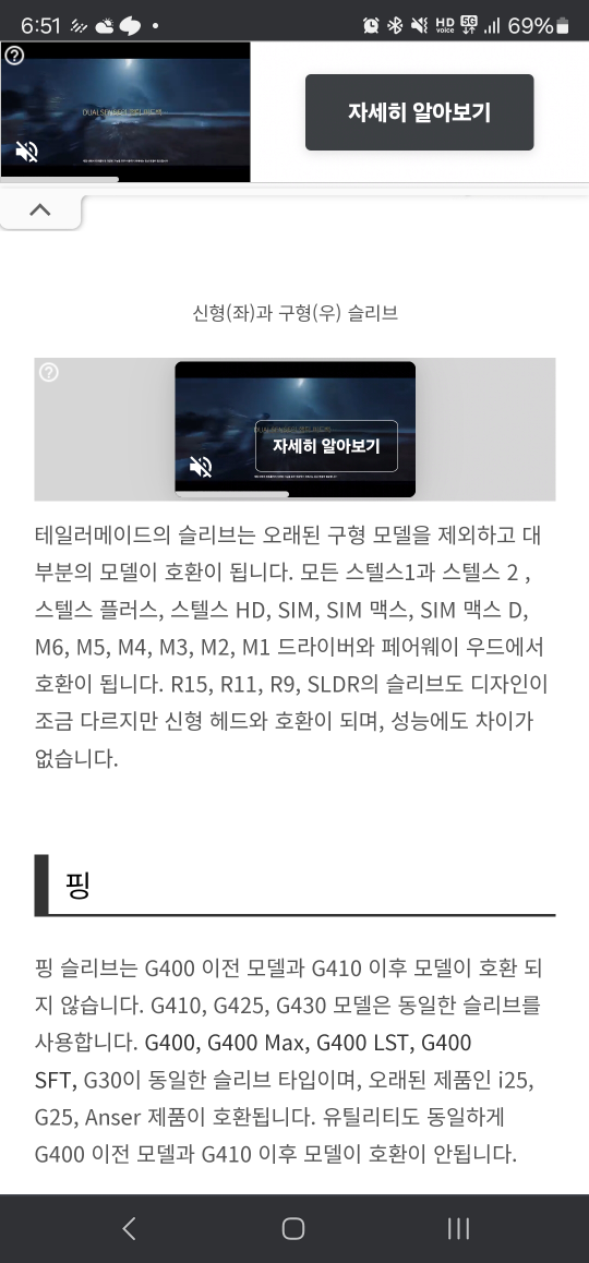 후지쿠라 60 S 드라이버 샤프트(테일러메이드 슬리브) | 스포츠/레저 | 당근 중고거래