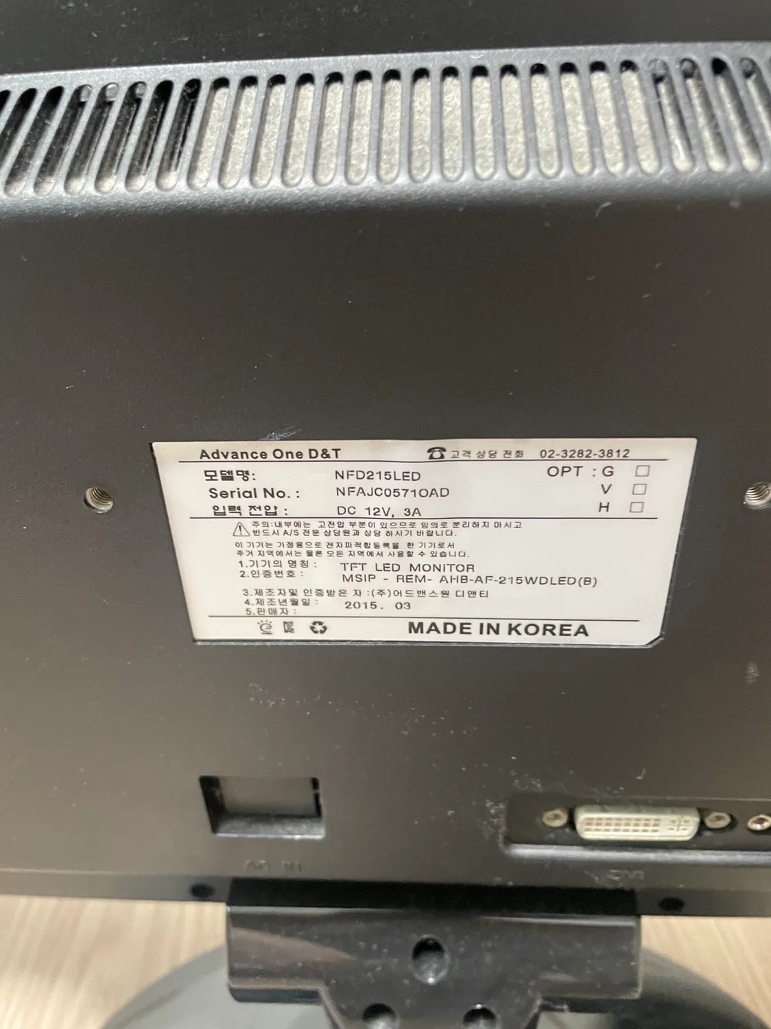 중고모니터 무료나눔