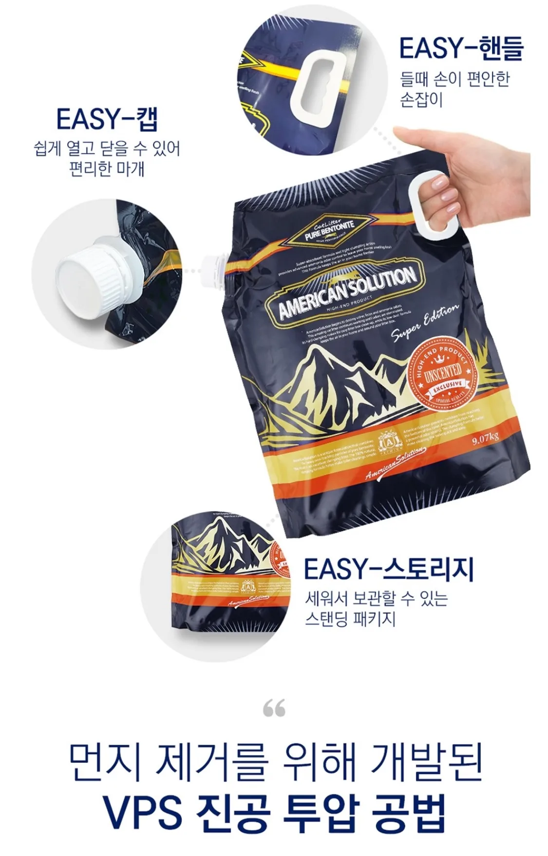 아메리칸솔루션 로얄레드 고양이모래, 9.07kg, 2개