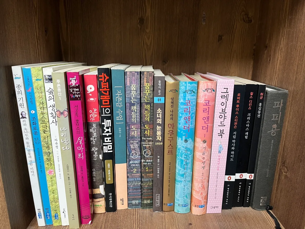 중고 책 일괄