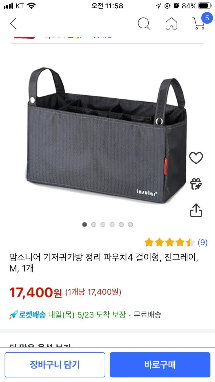 기저귀가방 이너백(중고)