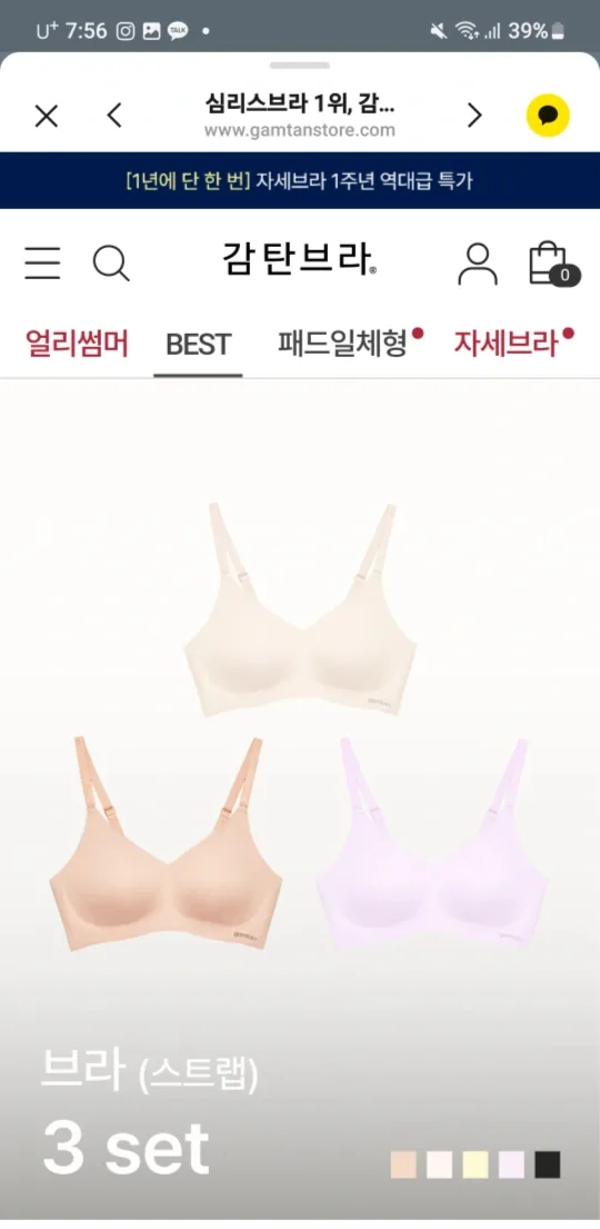 감탄브라 L 사이즈 새거