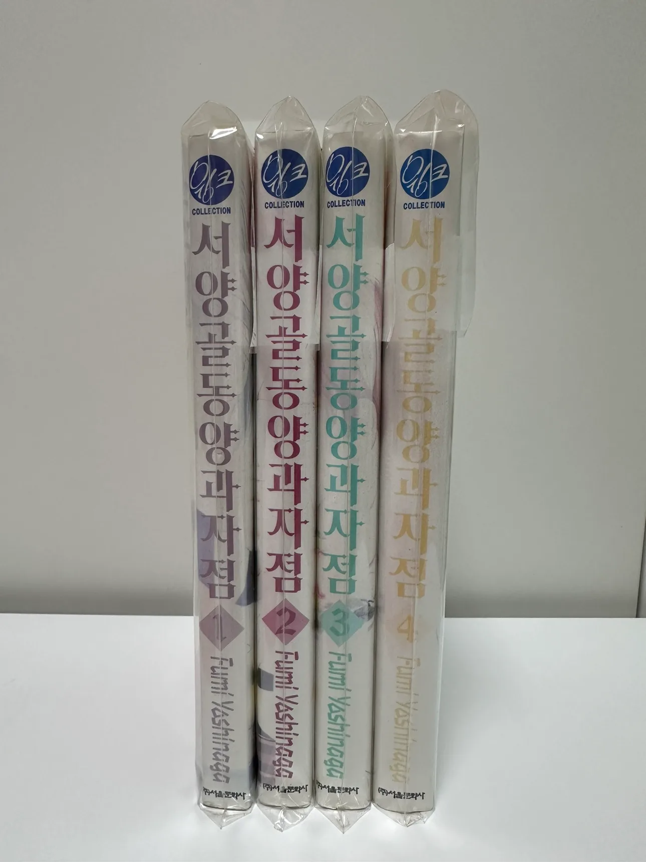 중고만화책 - 서양골동양과자점 1~4권