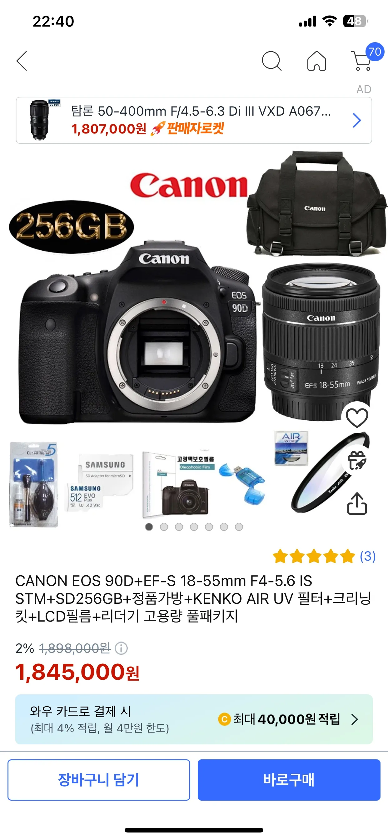 Canon 90D 중고 판매합니다