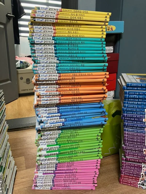 중고책 위인전집