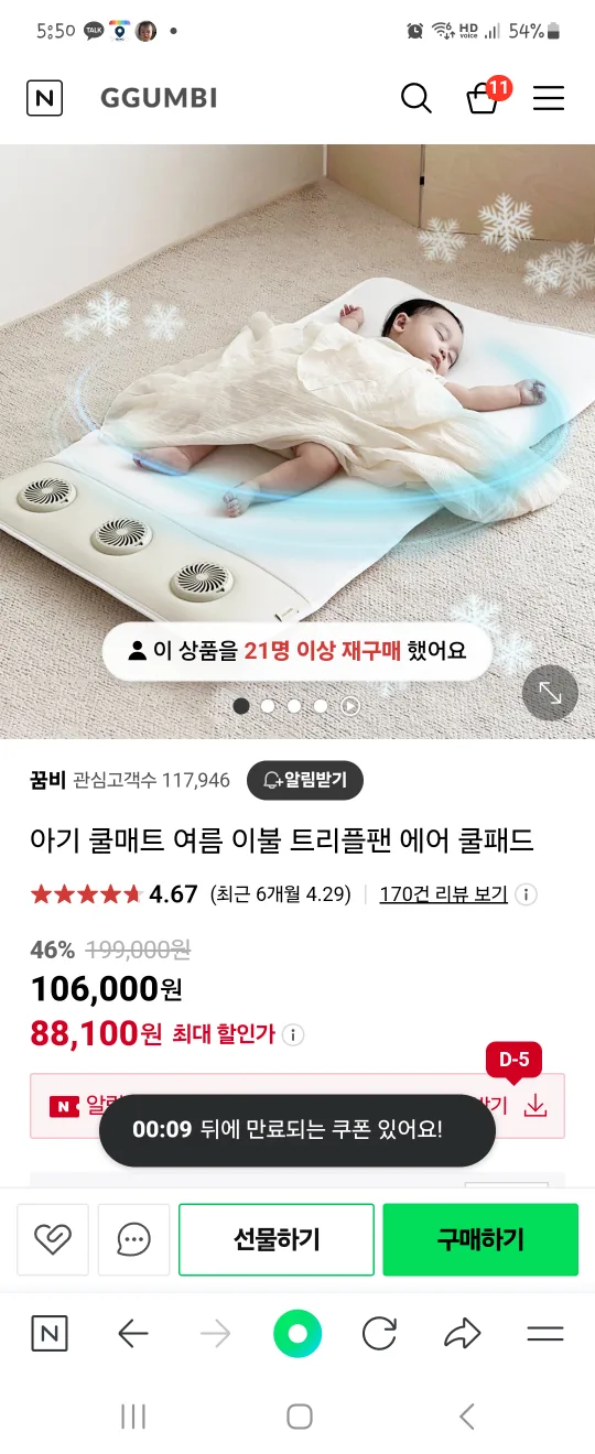 꿈비 쿨매트 쿨시트