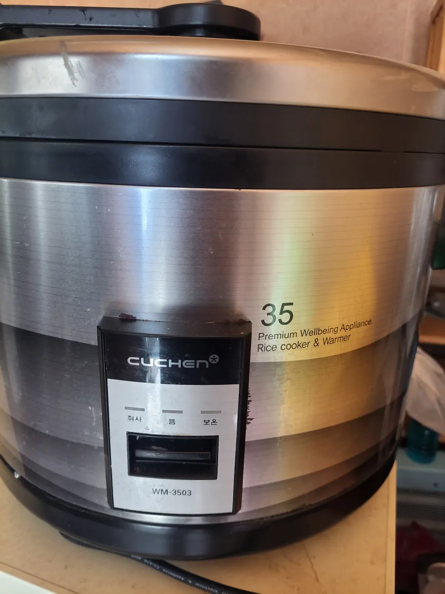 여멉용밥솥
