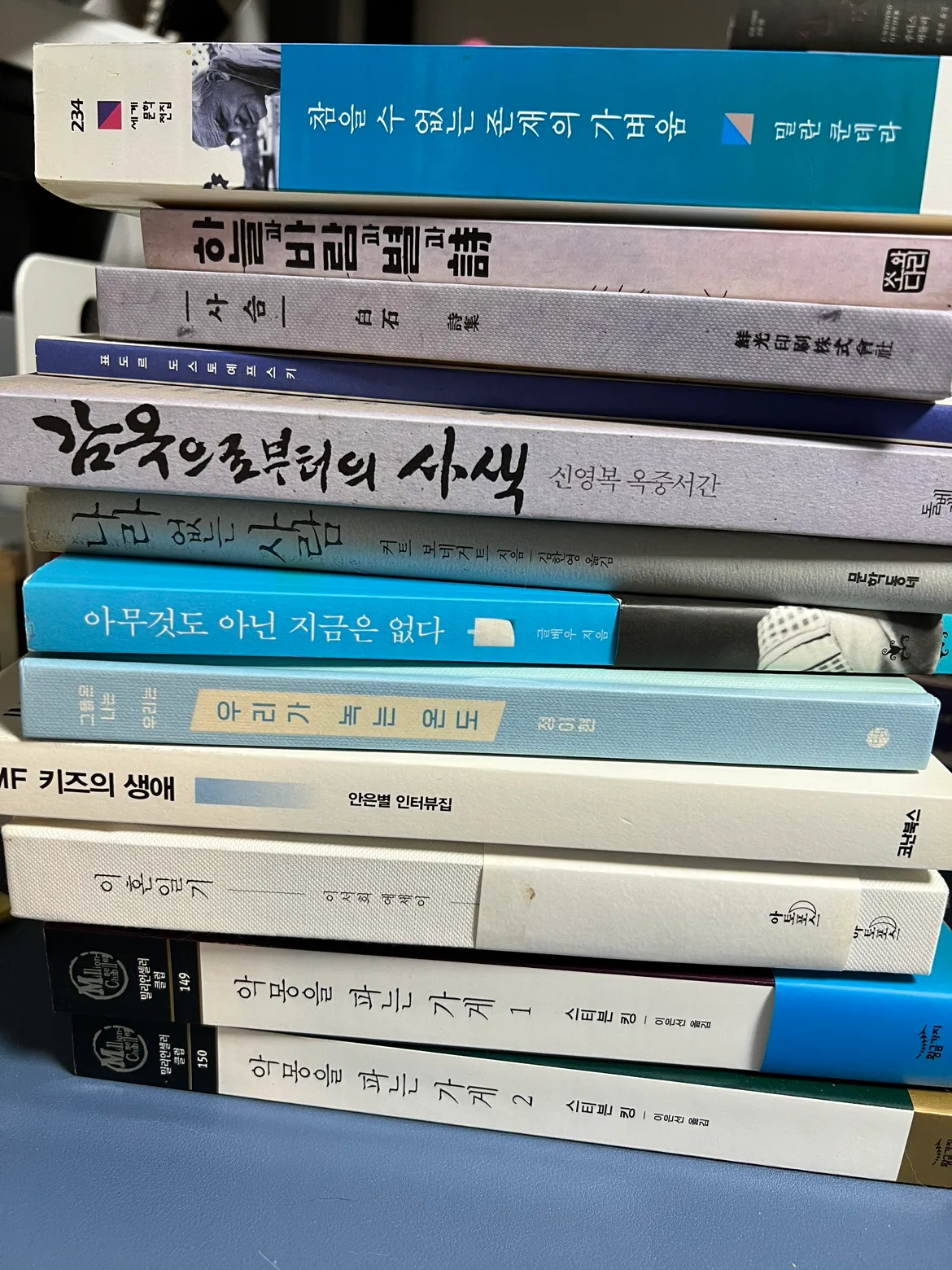 중고도서 중고책 처분 (일부 판매완료/예약중)