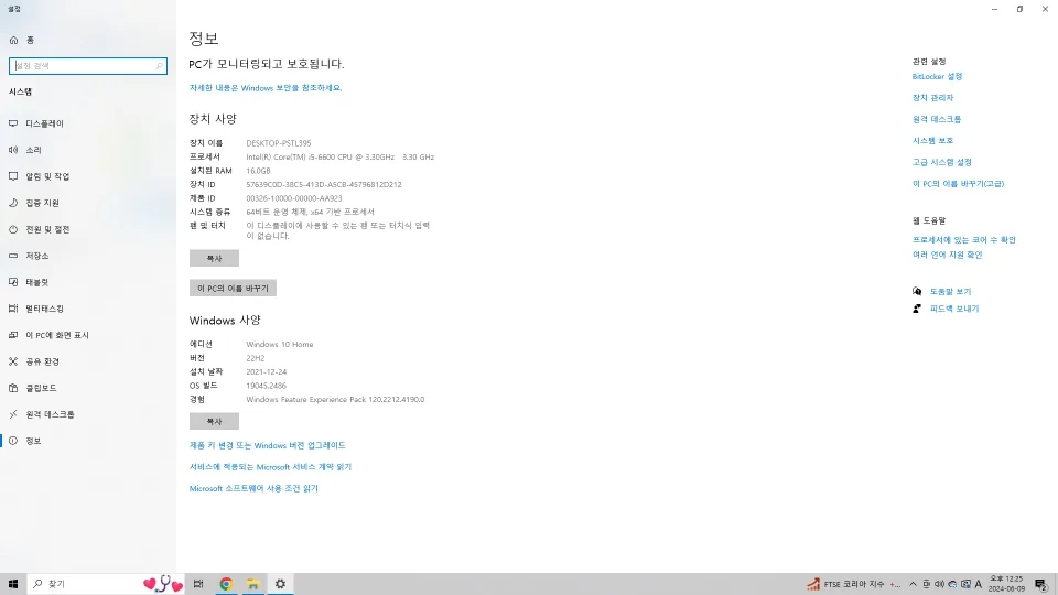 중고 컴퓨터 본체 판매합니다.