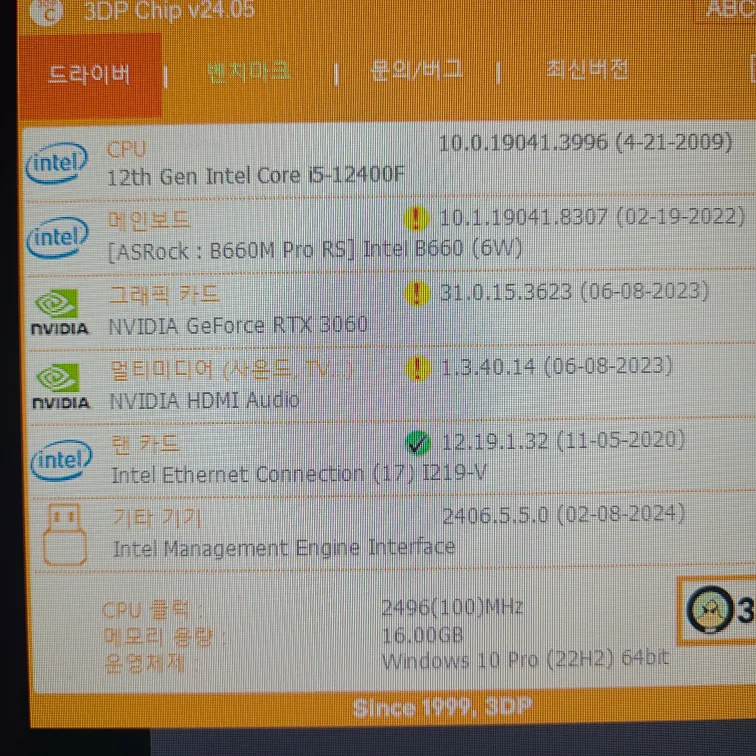 눈물의땡처리 게이밍 PC+165hz모니터 팝니다 i512400f RTX3060