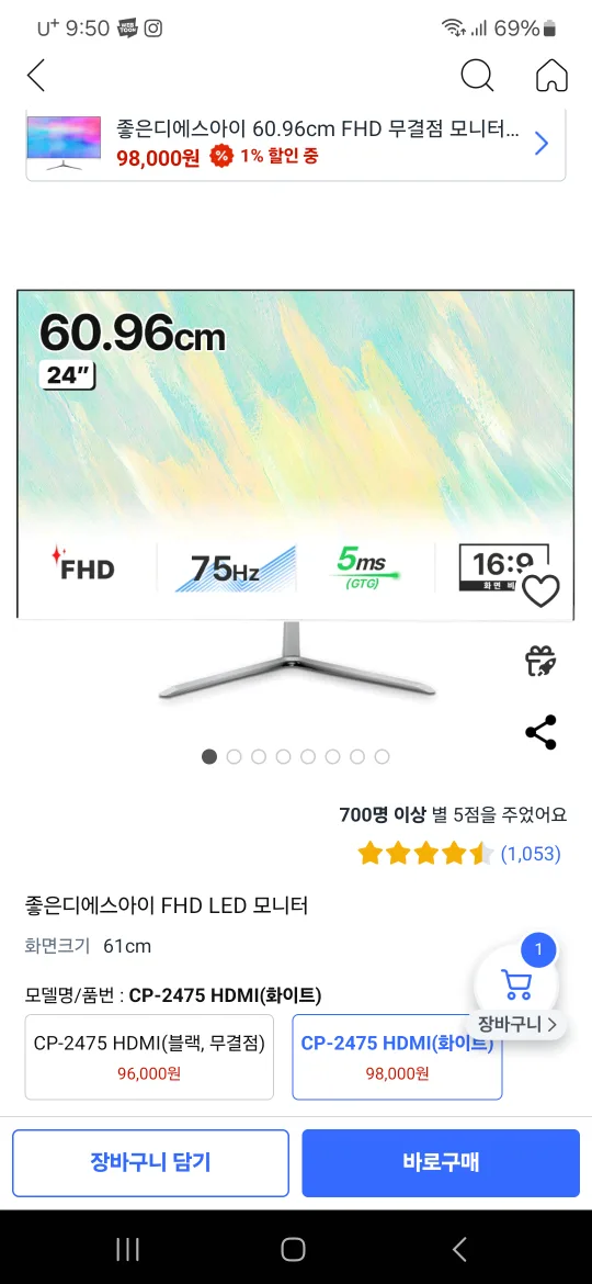 중고 모니터 팝니다