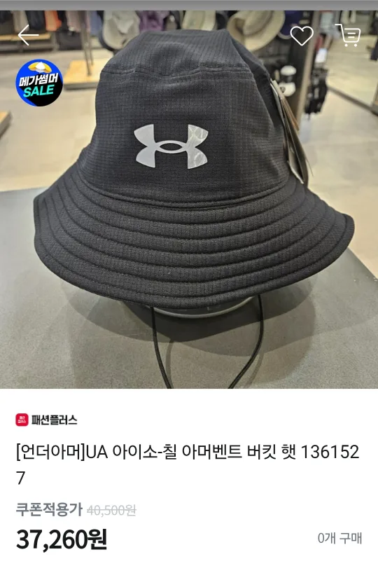 언더아머 버킷 햇