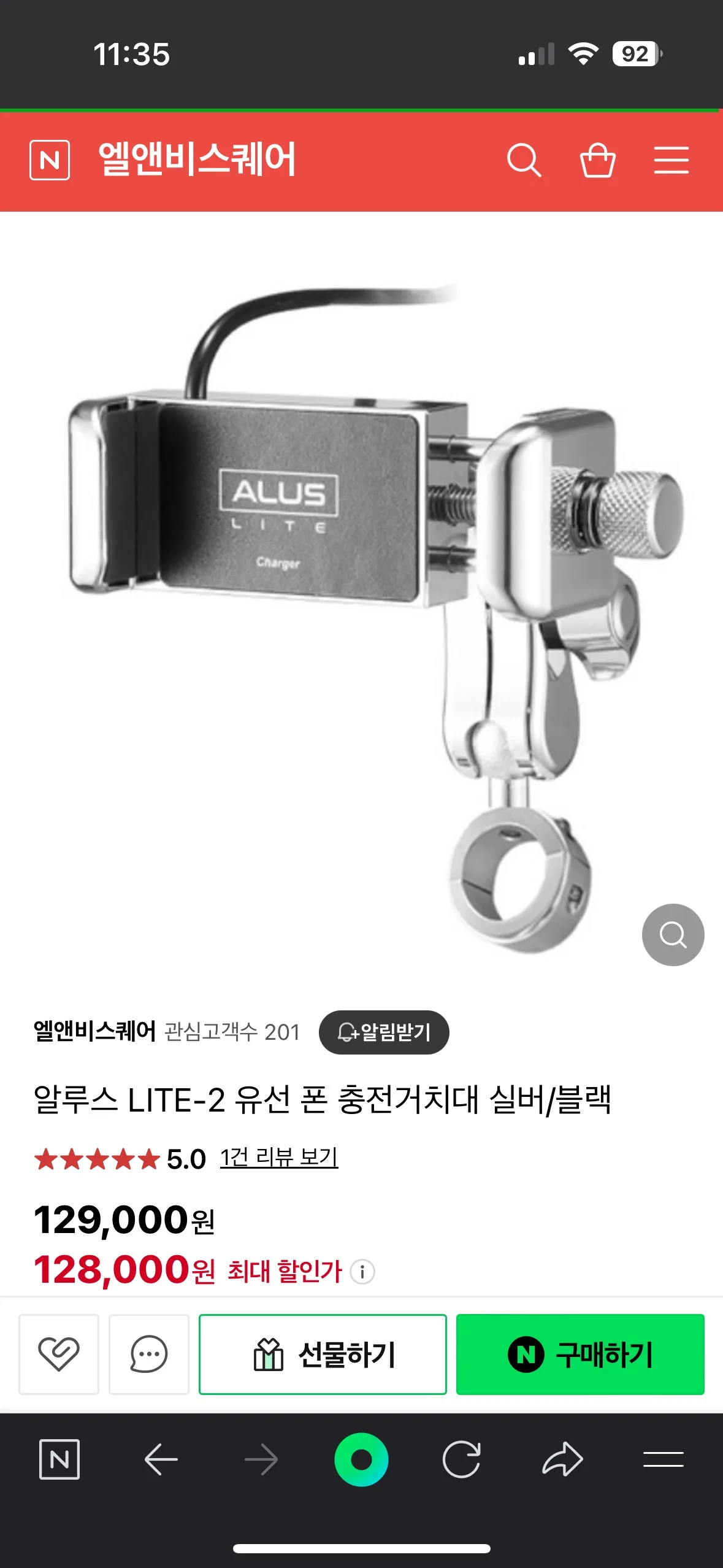 (중고)알루스 lite-2 충전 거치대