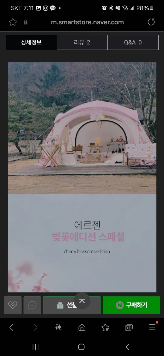 캠핑)라운지쉘터 s4, 이화지작 s5블랙 , 숏베 팝니다.