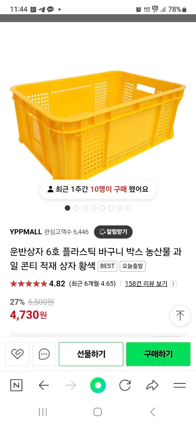 물건정리 중고 상자 팝니당