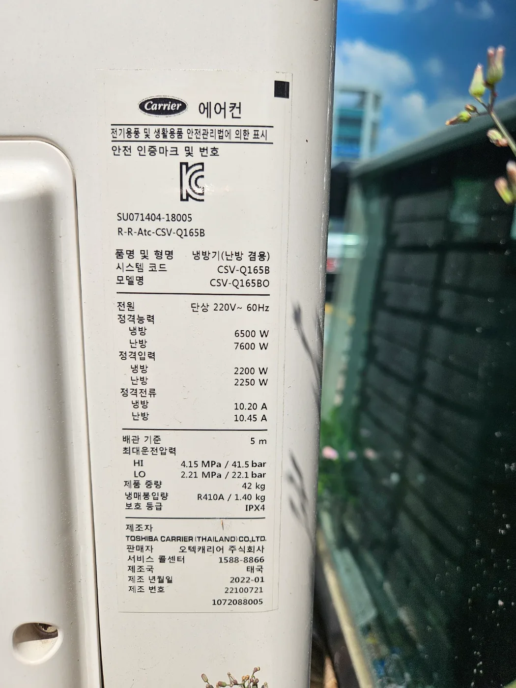 케리어 벽걸이형 냉난방기 중고판매랍니다