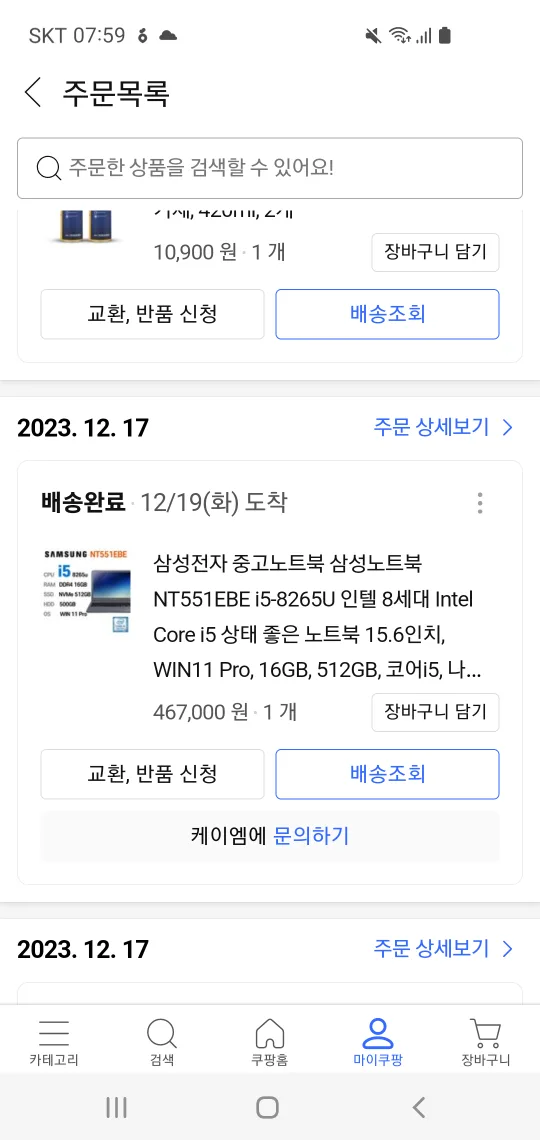 중고 노트북  판매  합니다